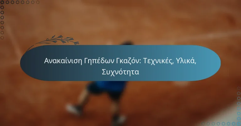 featured-image-anakainise-gepedon-gkazon-tekhnikes-ulika-sukhnoteta