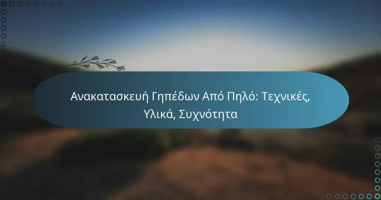 featured-image-anakataskeue-gepedon-apo-pelo-tekhnikes-ulika-sukhnoteta