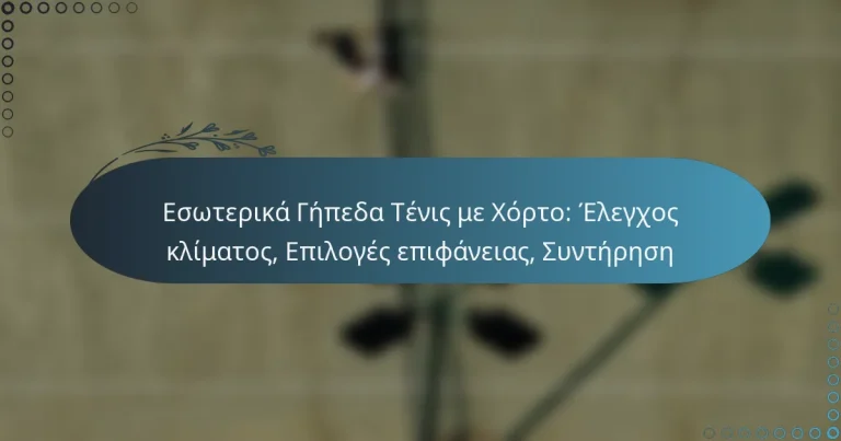 featured-image-esoterika-gepeda-tenis-me-khorto-elegkhos-klimatos-epiloges-epiphaneias-sunterese