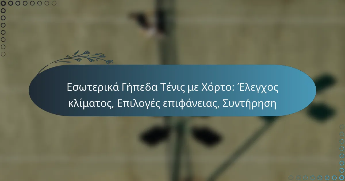 featured-image-esoterika-gepeda-tenis-me-khorto-elegkhos-klimatos-epiloges-epiphaneias-sunterese