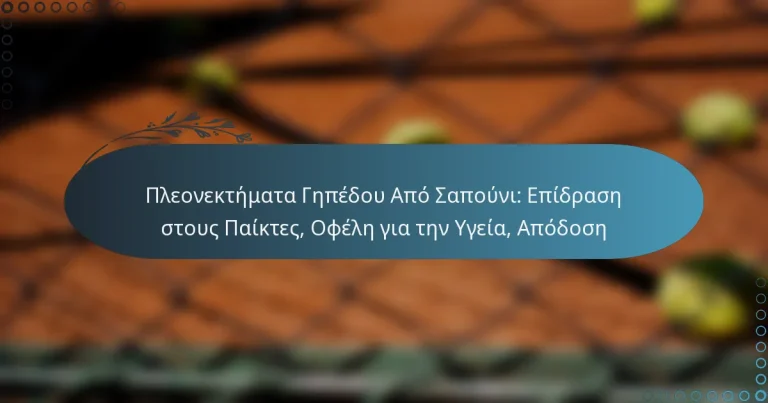 featured-image-pleonektemata-gepedou-apo-sapouni-epidrase-stous-paiktes-ophele-gia-ten-ugeia-apodose