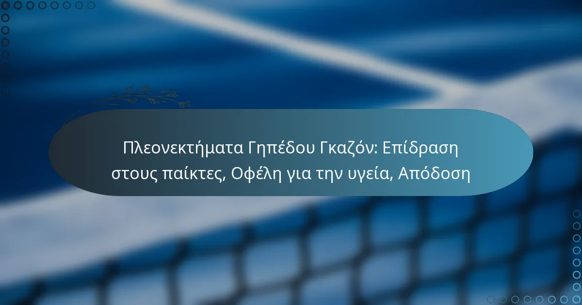 featured-image-pleonektemata-gepedou-gkazon-epidrase-stous-paiktes-ophele-gia-ten-ugeia-apodose