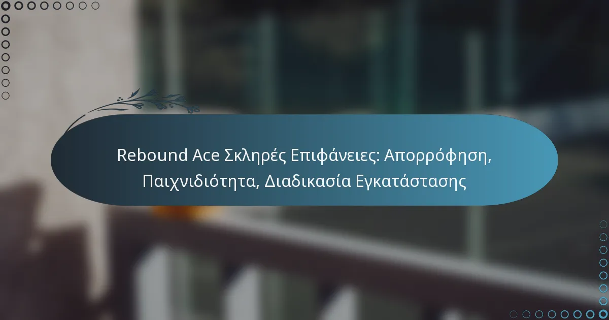 featured-image-rebound-ace-skleres-epiphaneies-aporrophese-paikhnidioteta-diadikasia-egkatastases